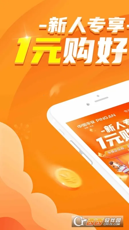 ƽ�����պ�����2026�ٷ����°汾v2.94.5 �ֻ����ͼ