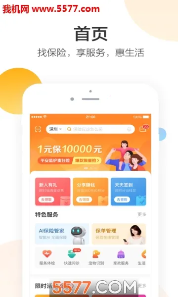 ƽ�����պ�����2026�ٷ����°汾v2.94.5 �ֻ����ͼ