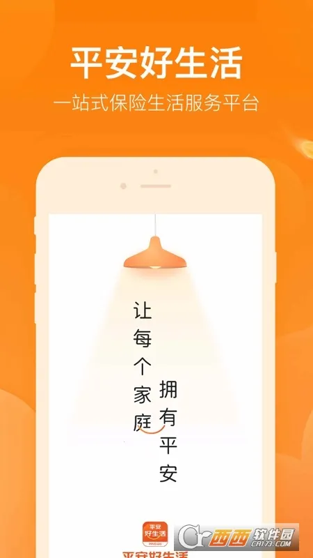 ƽ�����պ�����2026�ٷ����°汾v2.94.5 �ֻ����ͼ