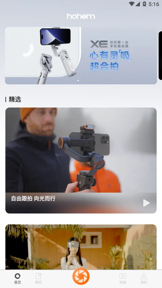 Hohem Joyv1.02.16 �ٷ������ͼ