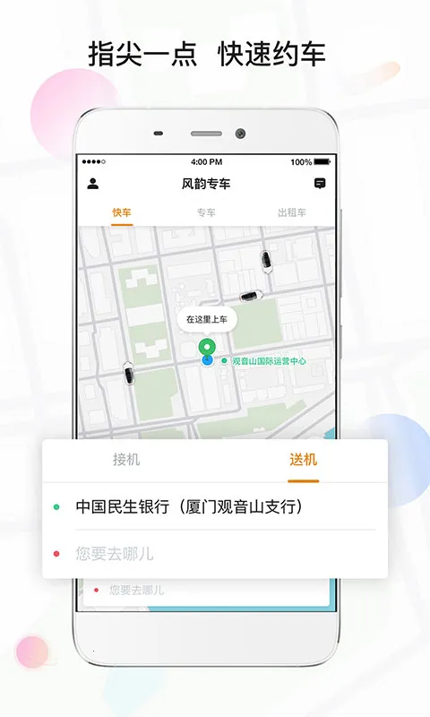 ����ר��v4.40.0.0002 ��׿���ͼ