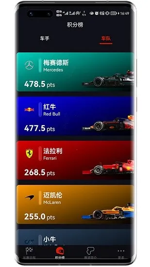 F1����2026���°汾v2.58.0 ��׿���ͼ