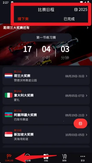 F1����2026���°汾
