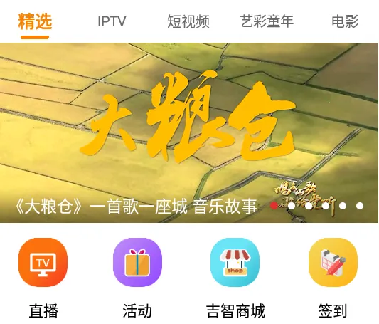 吉智视频安卓版手机版 吉智视频安卓版手机版