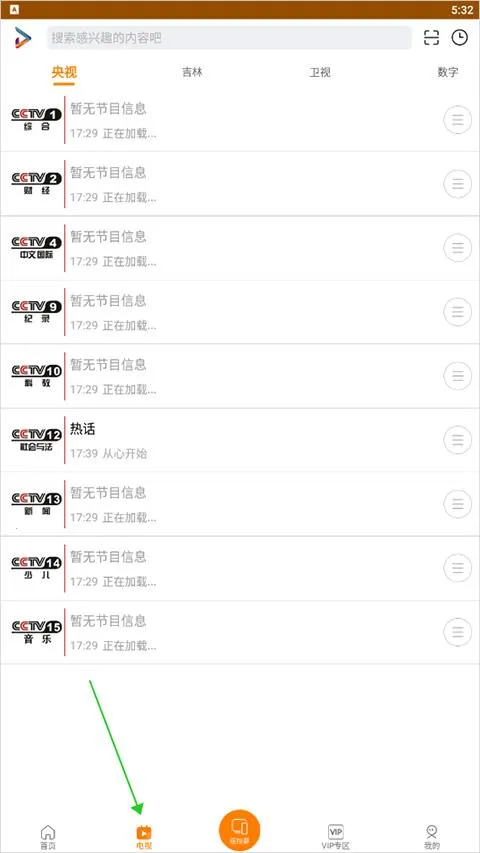 吉智视频安卓版手机版 吉智视频安卓版手机版