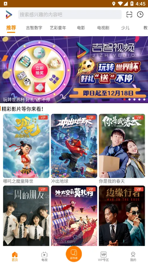 ������Ƶ��׿���ֻ���v4.9.7 ��Ѱ��ͼ