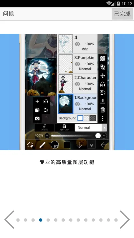 ��˼����x2026�ٷ����°汾v13.1.16 ��Ѱ��ͼ