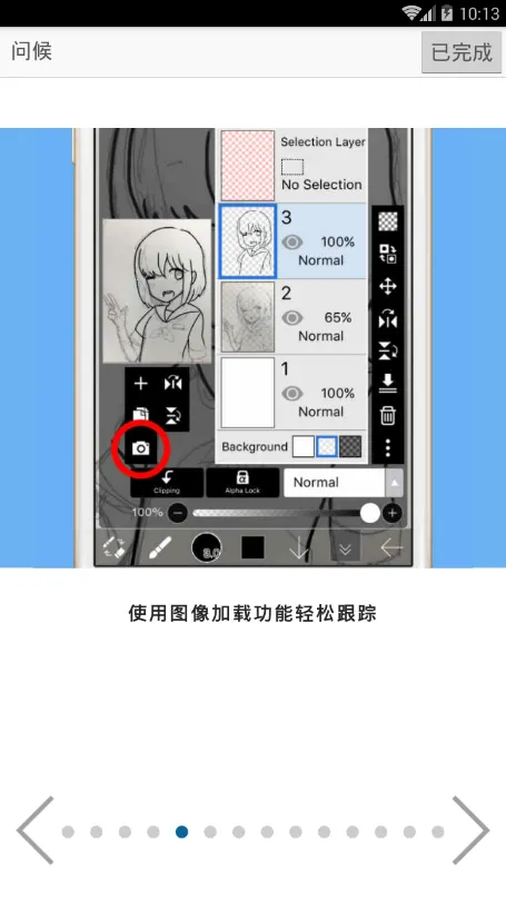 ��˼����x2026�ٷ����°汾v13.1.16 ��Ѱ��ͼ