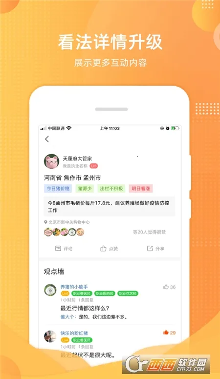 ��ũͨv10.0.0 ��Ѱ��ͼ