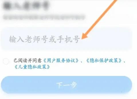 一起作业中学学生端2026官方最新版本 一起作业中学学生端2026官方最新版本