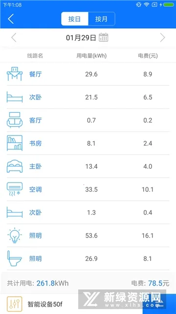 掌上用电2026最新版本 掌上用电2026最新版本