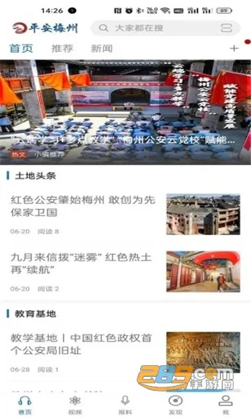 ƽ��÷��v1.0.0 ��׿���ͼ