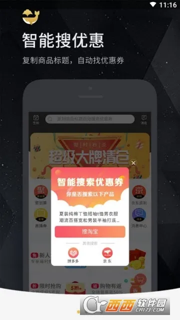 ֥�龨ѡ2026���°汾v5.0.8 �ٷ������ͼ