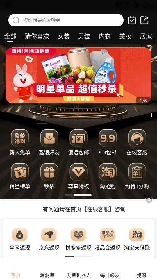 ֥�龨ѡ2026���°汾v5.0.8 �ٷ������ͼ