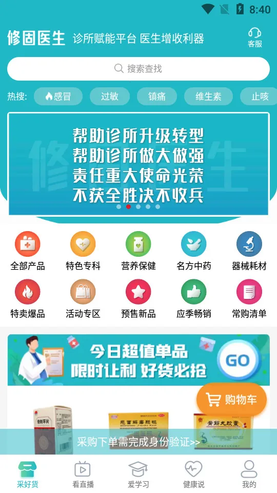 �޹�ҽ��2026���°汾v1.0.0 ��Ѱ��ͼ