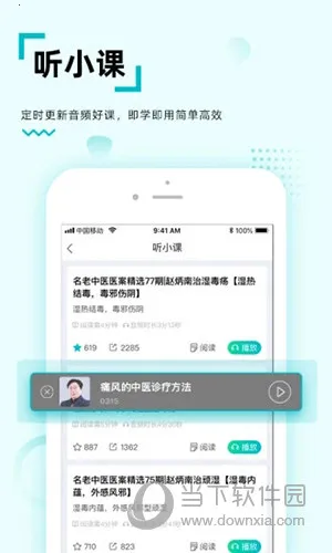 �޹�ҽ��2026���°汾