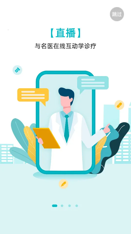 �޹�ҽ��2026���°汾v1.0.0 ��Ѱ��ͼ