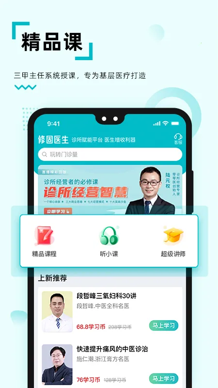 �޹�ҽ��2026���°汾v1.0.0 ��Ѱ��ͼ