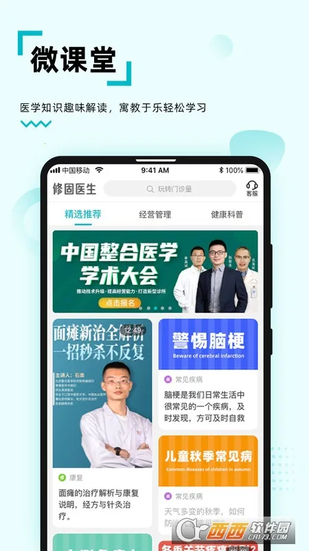 �޹�ҽ��2026���°汾v1.0.0 ��Ѱ��ͼ