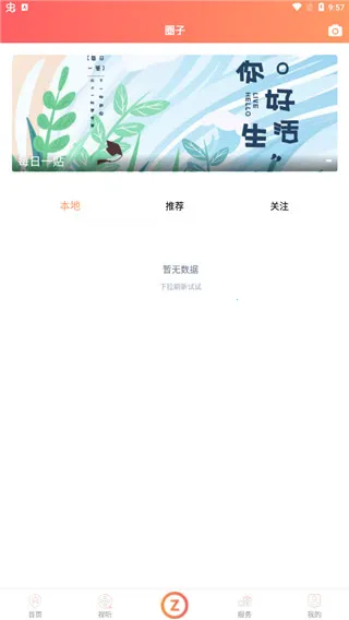 东港融媒2026下载安装 东港融媒2026下载安装