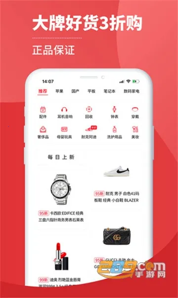 С����Ʒv3.0.1 ��׿���ͼ