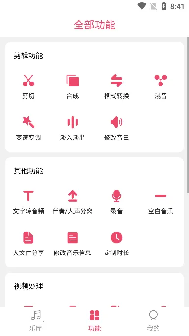 斗图音乐剪辑2026官方最新版本 斗图音乐剪辑2026官方最新版本