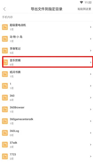 斗图音乐剪辑2026官方最新版本 斗图音乐剪辑2026官方最新版本