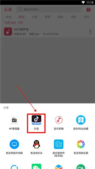 斗图音乐剪辑2026官方最新版本 斗图音乐剪辑2026官方最新版本