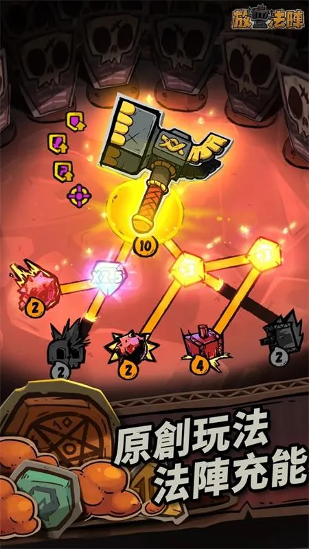 放置法阵 放置法阵