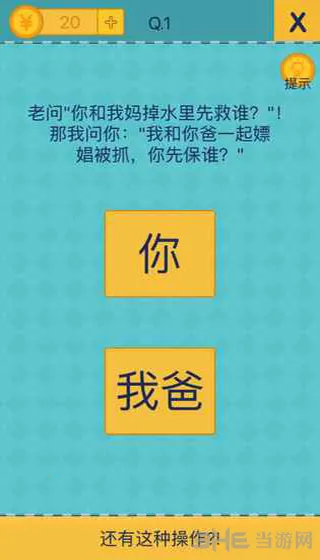 还有这种操作2 还有这种操作2