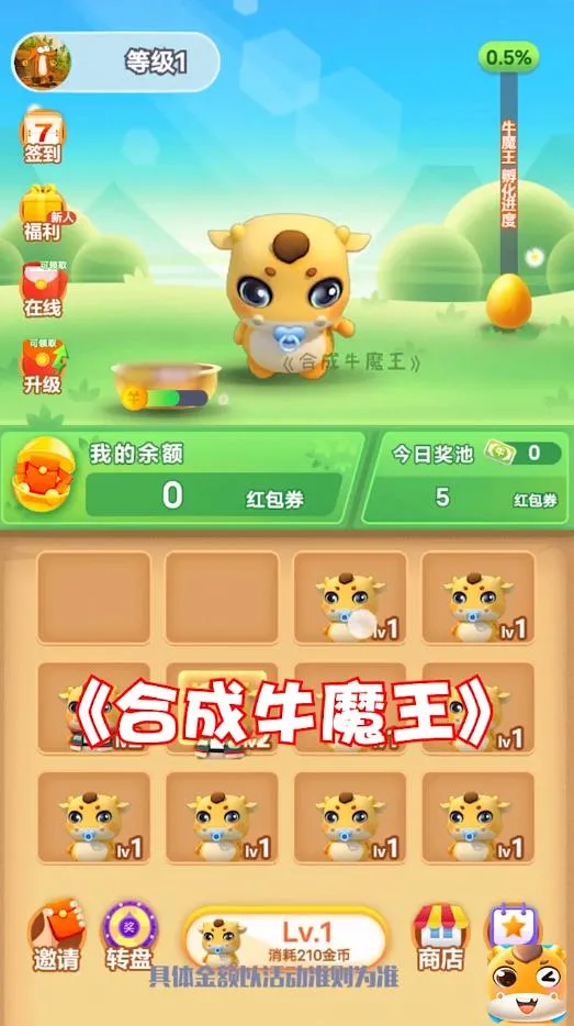 �ϳ�ţħ��v1.003 ��Ѱ��ͼ