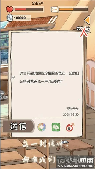 时光邮差 时光邮差