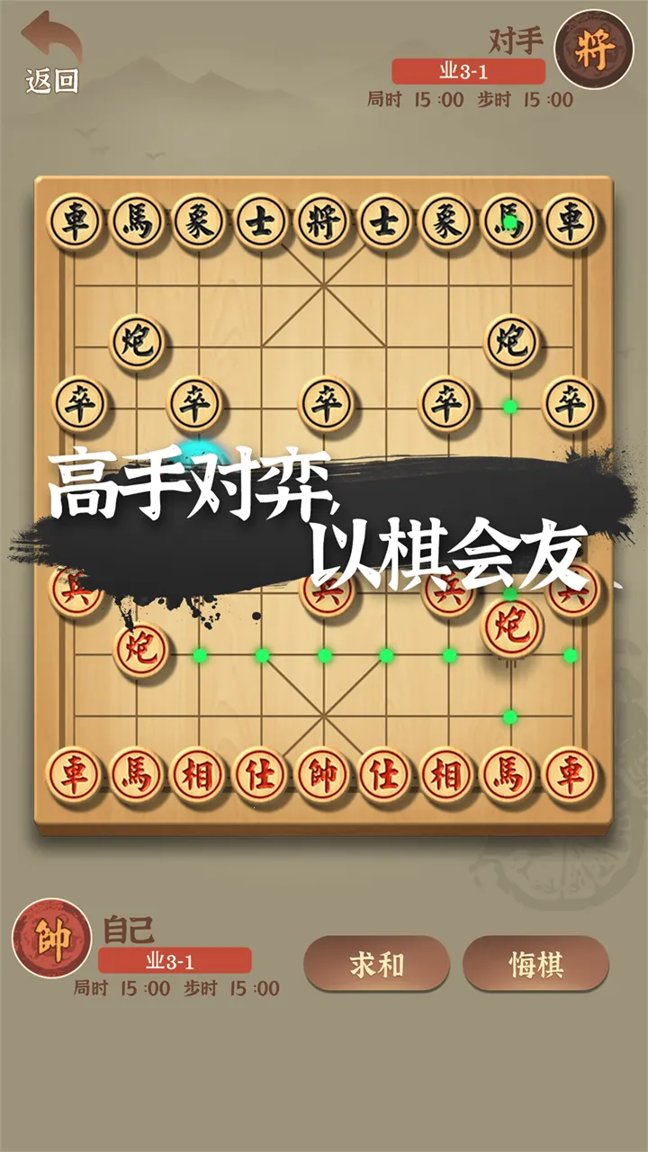 �й����崫��v1.1.0 ��׿���ͼ