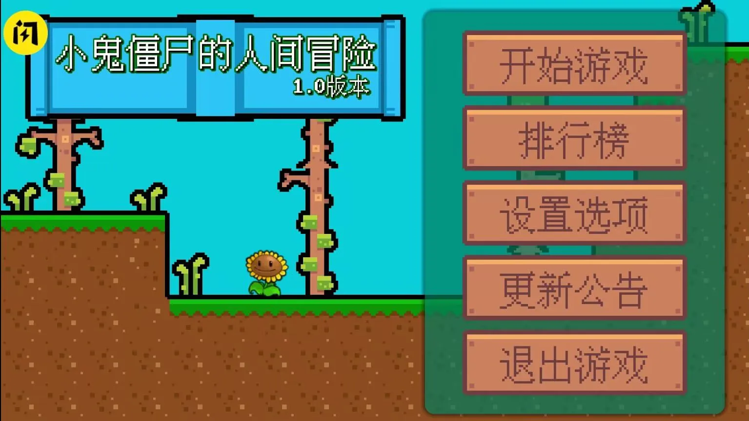 С����ʬ���˼�ð��2026���ذ�װv1.0 ��׿���ͼ