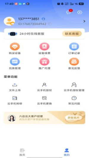 ������2026���°汾v1.1.0 �ֻ����ͼ