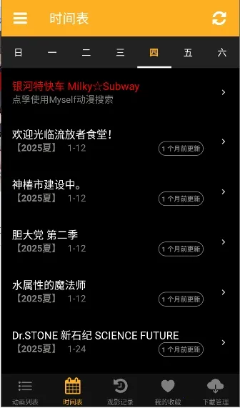 animia动漫最新手机版 animia动漫最新手机版