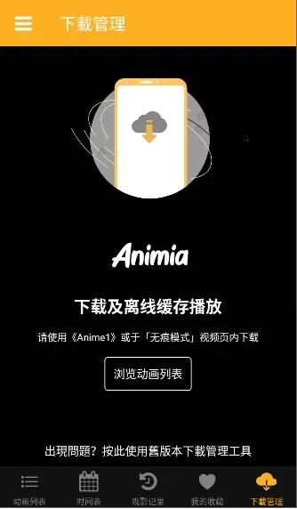 animia动漫最新手机版 animia动漫最新手机版