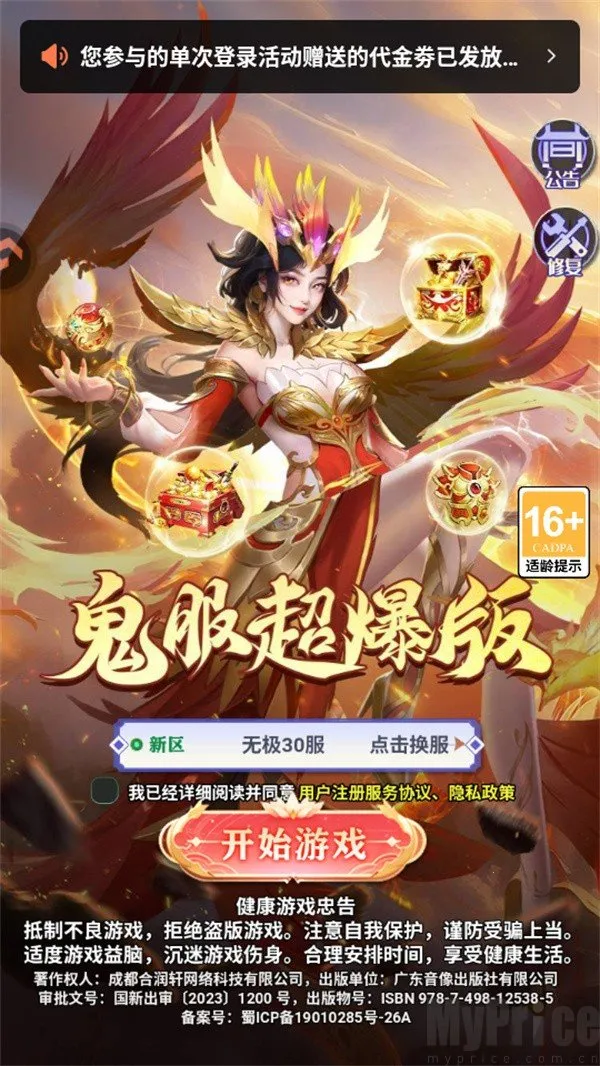 无限契令安卓版手机版 无限契令安卓版手机版