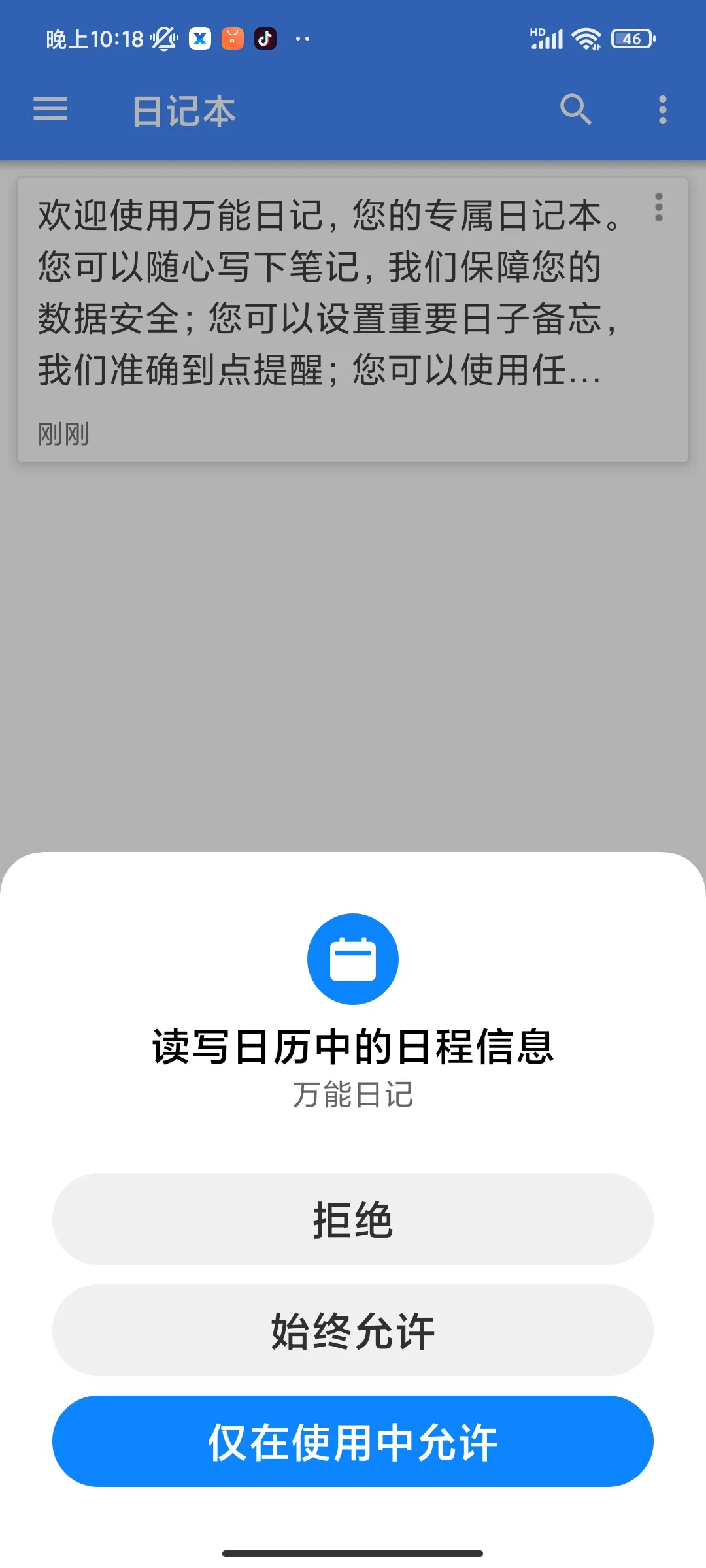 �����ռ�2026�ٷ�����v2.0.1 �ֻ����ͼ