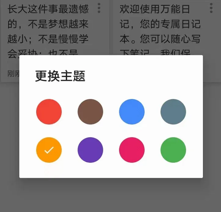 万能日记2026官方正版 万能日记2026官方正版