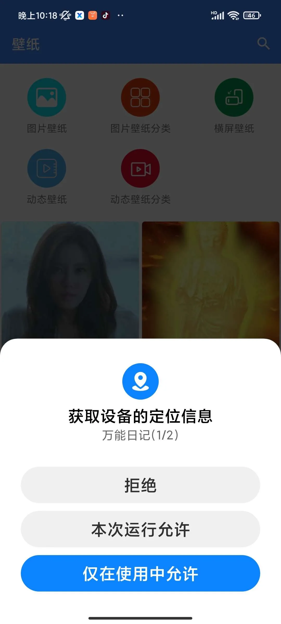 万能日记2026官方正版 万能日记2026官方正版
