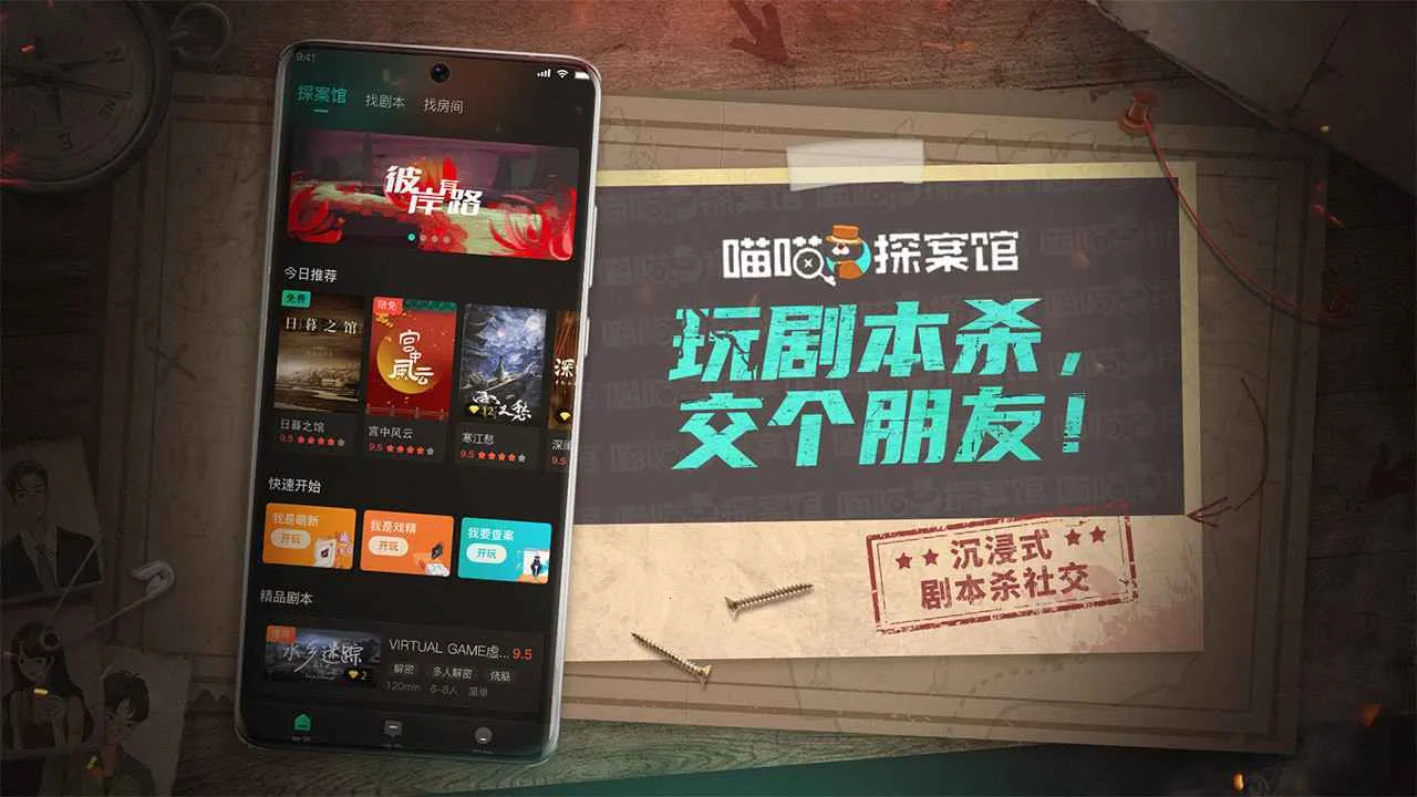 ����̽����v1.0.6 �ֻ����ͼ