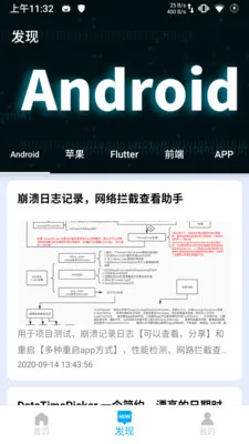 DayDay�ռ�v25.04.25 ��׿���ͼ