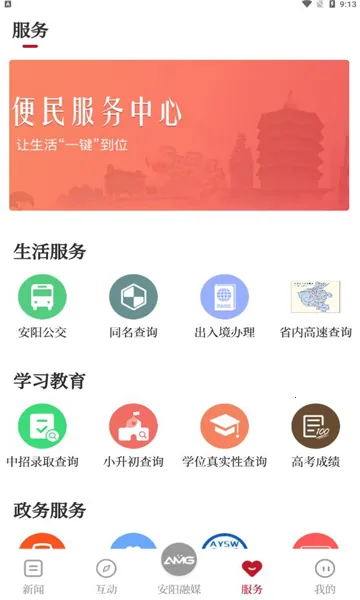 ������ý��׿���ֻ���v1.0.2 �ֻ����ͼ