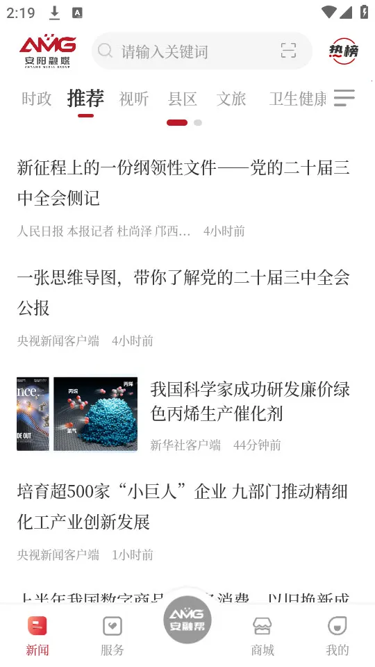 ������ý��׿���ֻ���v1.0.2 �ֻ����ͼ