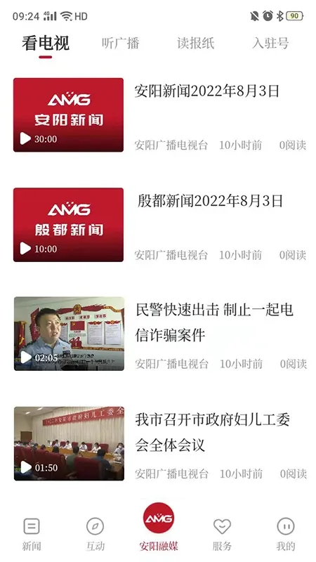 ������ý��׿���ֻ���v1.0.2 �ֻ����ͼ