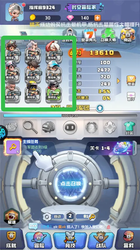 时空特工队安卓版手机版 时空特工队安卓版手机版