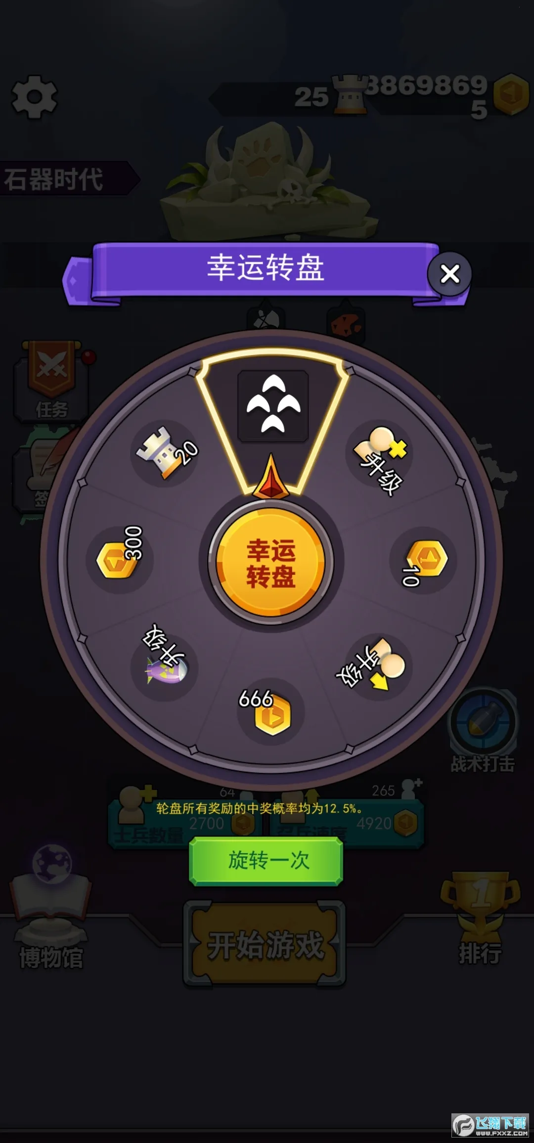 ����ս�������ֻ���v1.1.8 �ٷ������ͼ