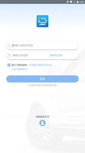 江铃智行安卓版手机版 江铃智行安卓版手机版
