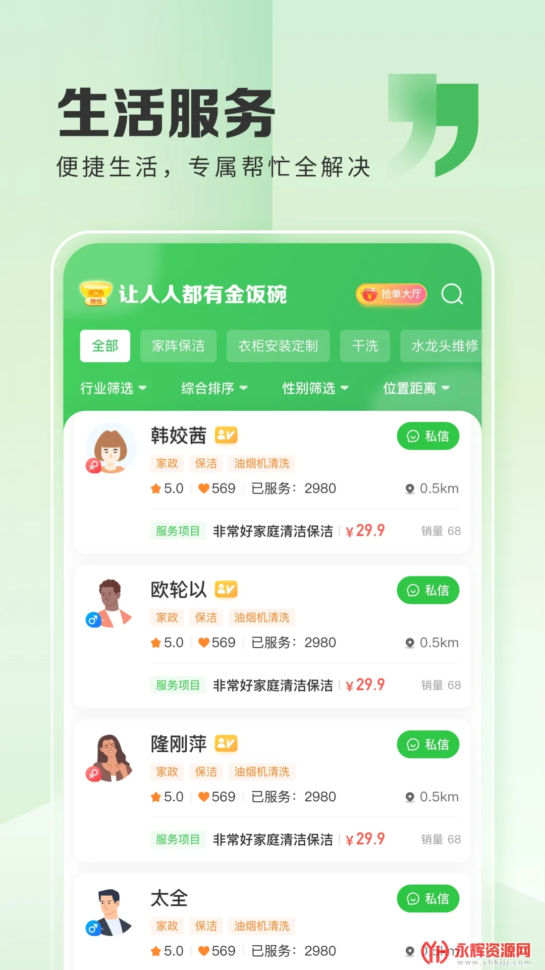 ��˿����2026���ذ�װv2.9.68 �ٷ������ͼ